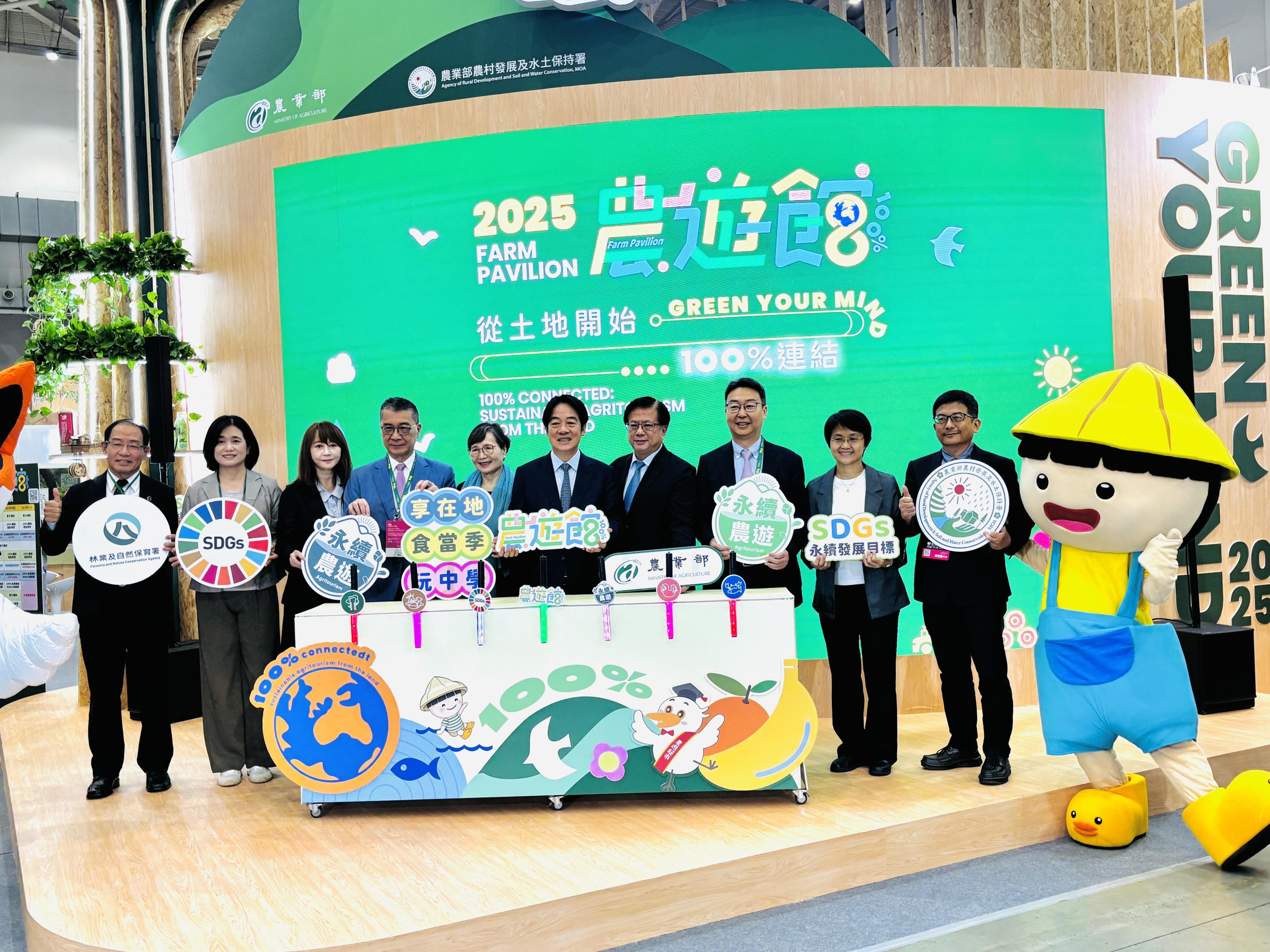 圖1-2025 ITF台北國際旅展 總統蒞臨農業部農遊館啟動儀式